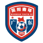 广东吴川青年队标